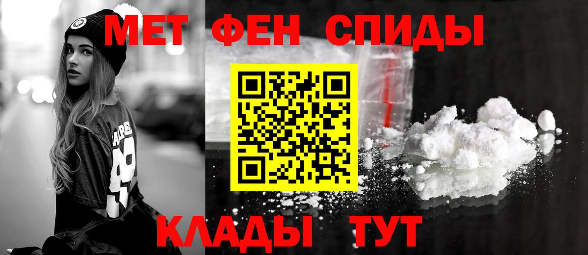 Приморско-Ахтарск  АМФЕТАМИН  Вход с VPN  АМФ Розовый 