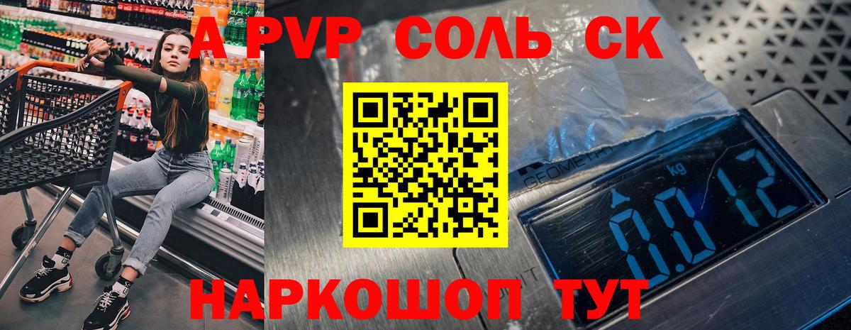Альфа ПВП  APVP СК  А ПВП СК КРИС  Вход с VPN  Приморско-Ахтарск 