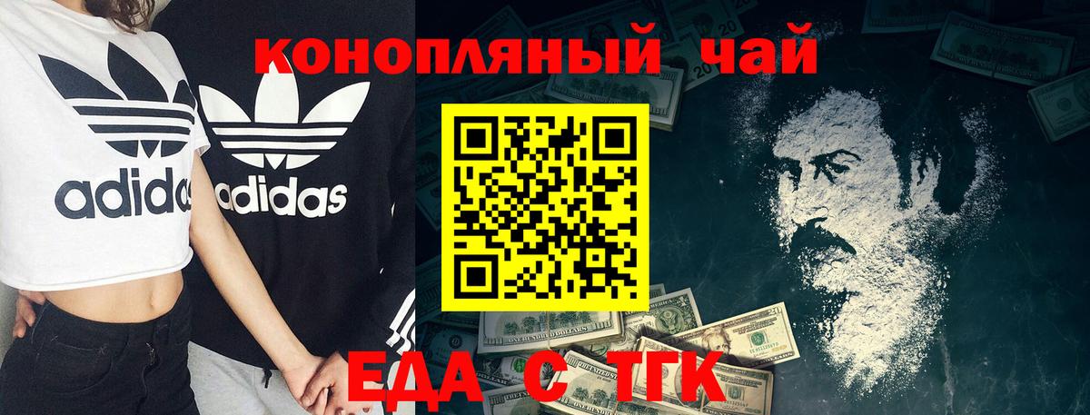 Печенье с ТГК конопля Приморско-Ахтарск