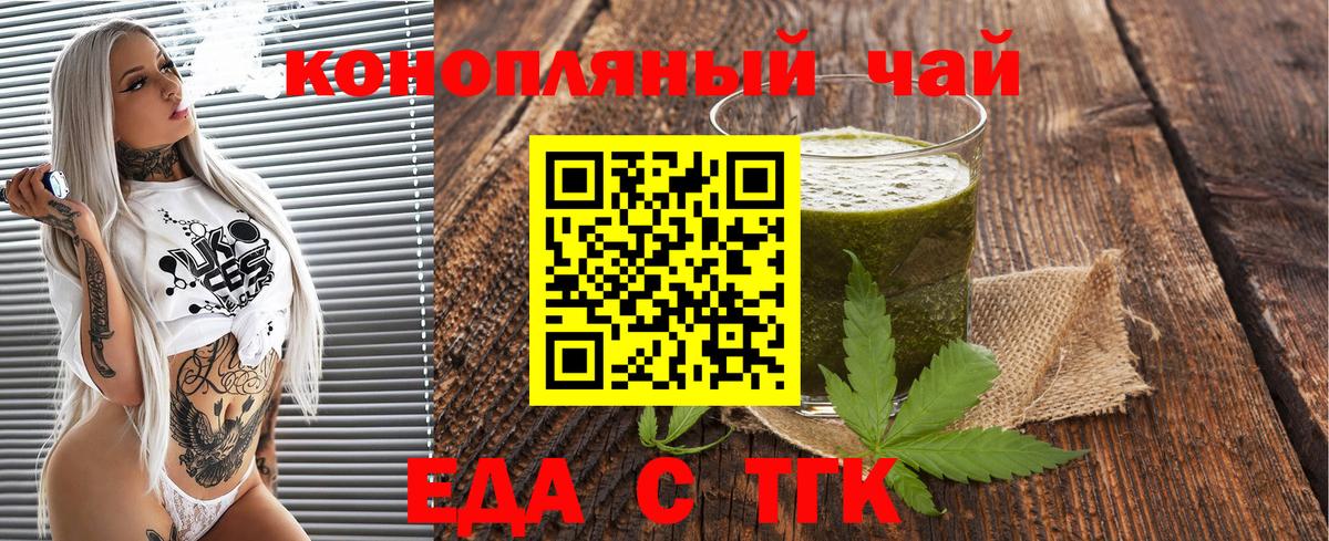 Приморско-Ахтарск  Cannafood марихуана  Вход с VPN 