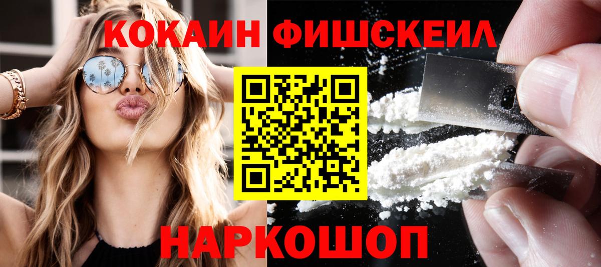 Кокаин 99% Приморско-Ахтарск