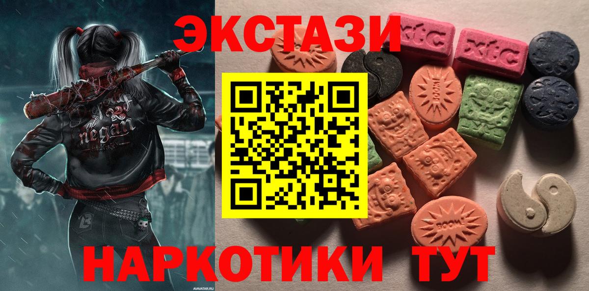 Приморско-Ахтарск  Экстази диски  Ecstasy Cube  Вход с VPN 