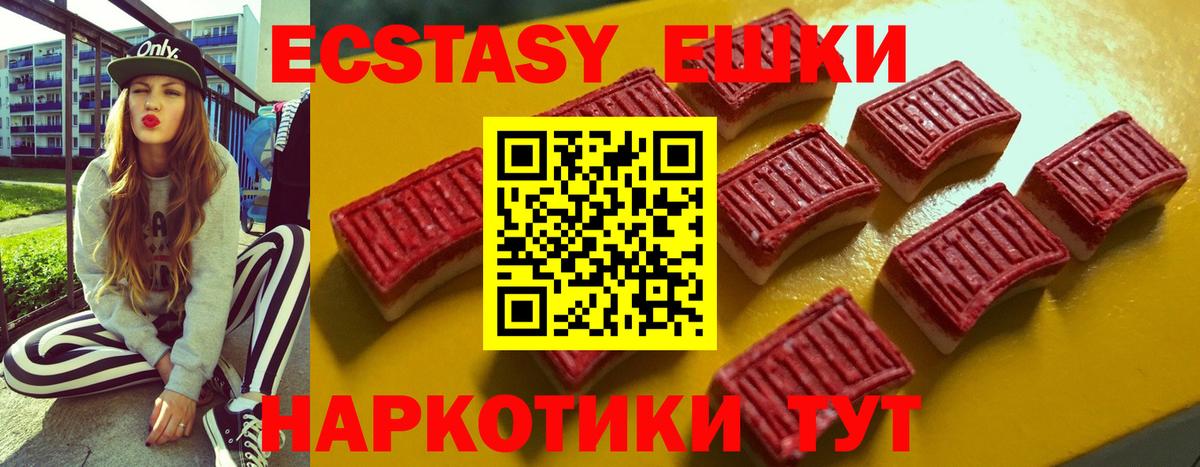 Ecstasy VHQ Приморско-Ахтарск