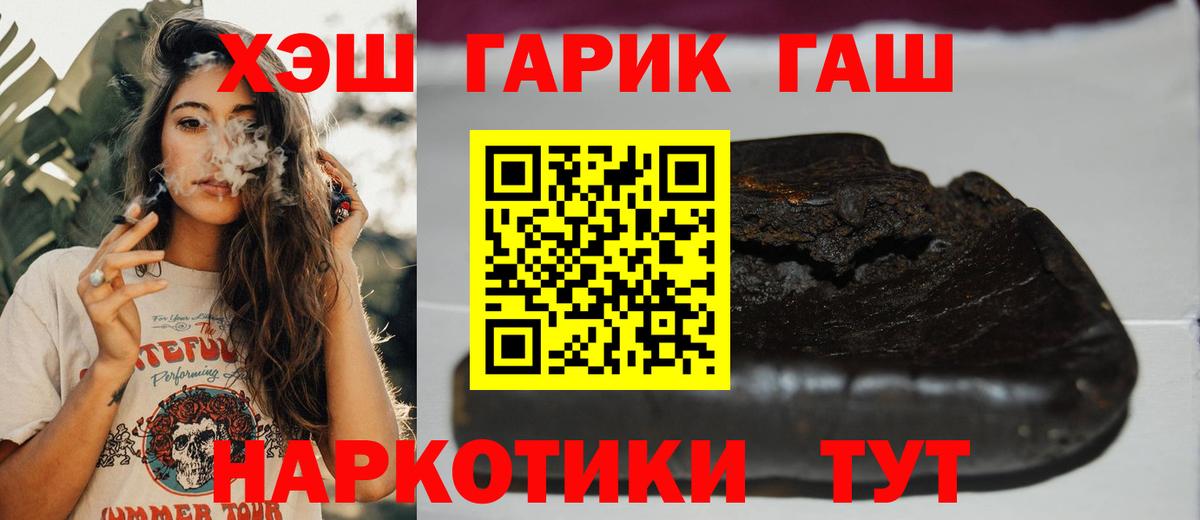 ГАШ гарик Приморско-Ахтарск