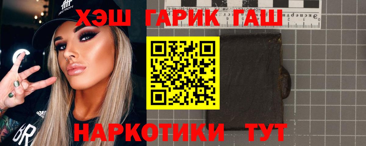 Приморско-Ахтарск  ГАШ  Вход с VPN  Гашиш AMNESIA HAZE 