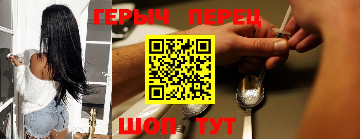 Героин  Героин Heroin  Вход с VPN  Приморско-Ахтарск 
