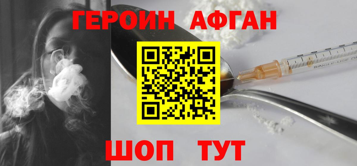 Героин белый Приморско-Ахтарск