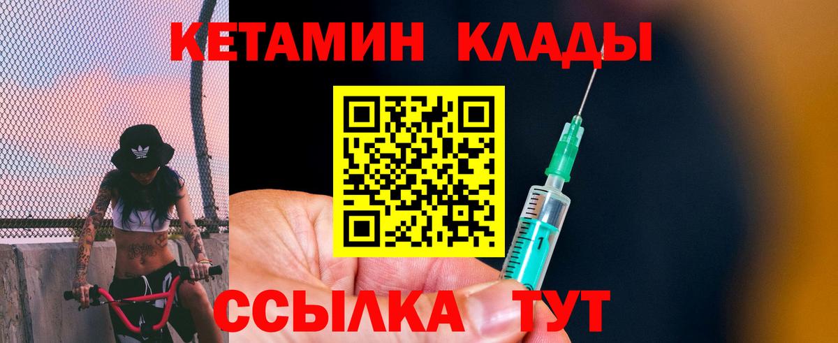 КЕТАМИН ketamine Приморско-Ахтарск