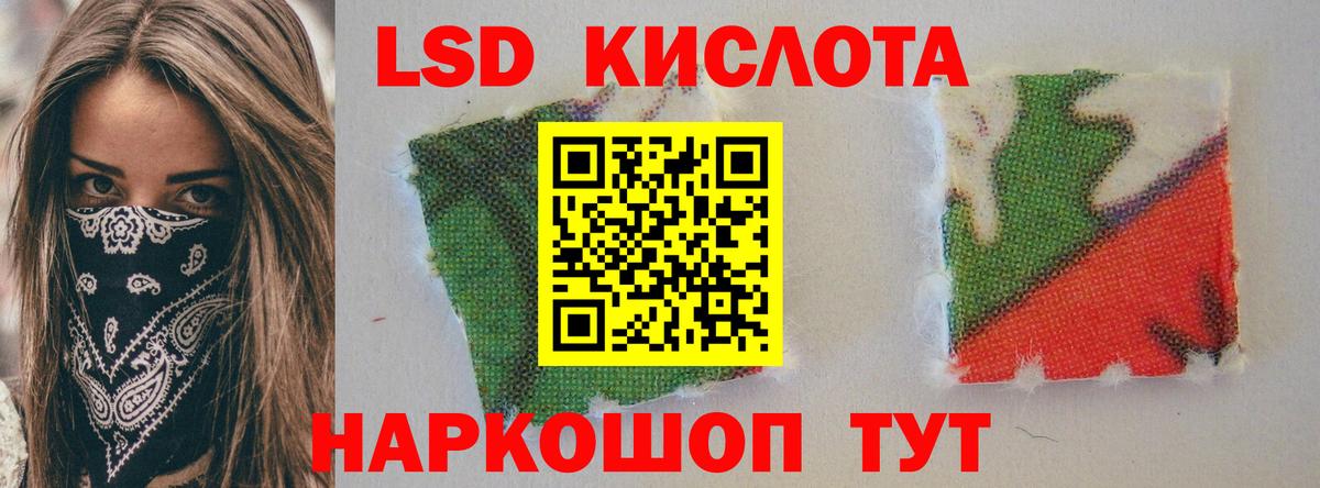 Лсд 25 экстази кислота  Лсд 25 экстази ecstasy  OMG маркетплейс  ЛСД экстази  Вход с VPN  Приморско-Ахтарск 