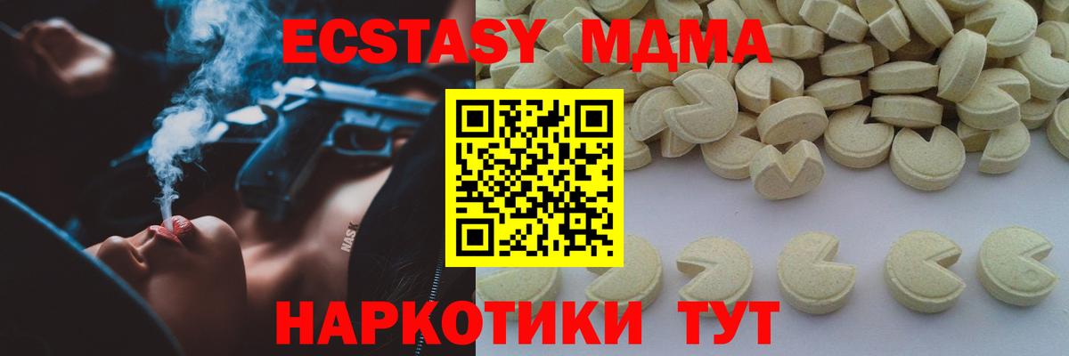 МДМА VHQ  МДМА кристаллы  Приморско-Ахтарск  Вход с VPN 