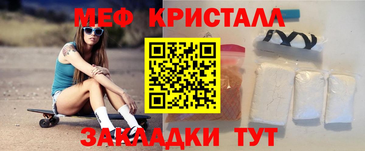 МЯУ-МЯУ  МЕФ мука  Приморско-Ахтарск  Вход с VPN  МЕФ мука 