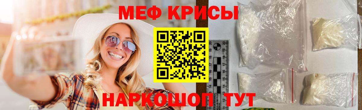 Меф мяу мяу кристаллы Приморско-Ахтарск
