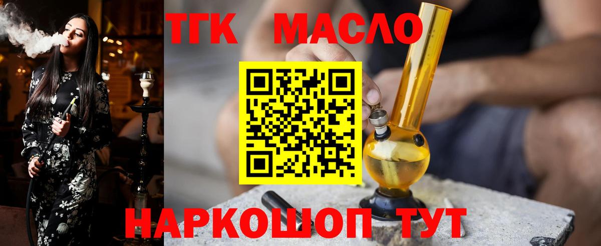 Дистиллят ТГК вейп с тгк  Вход с VPN  ТГК концентрат  Приморско-Ахтарск 